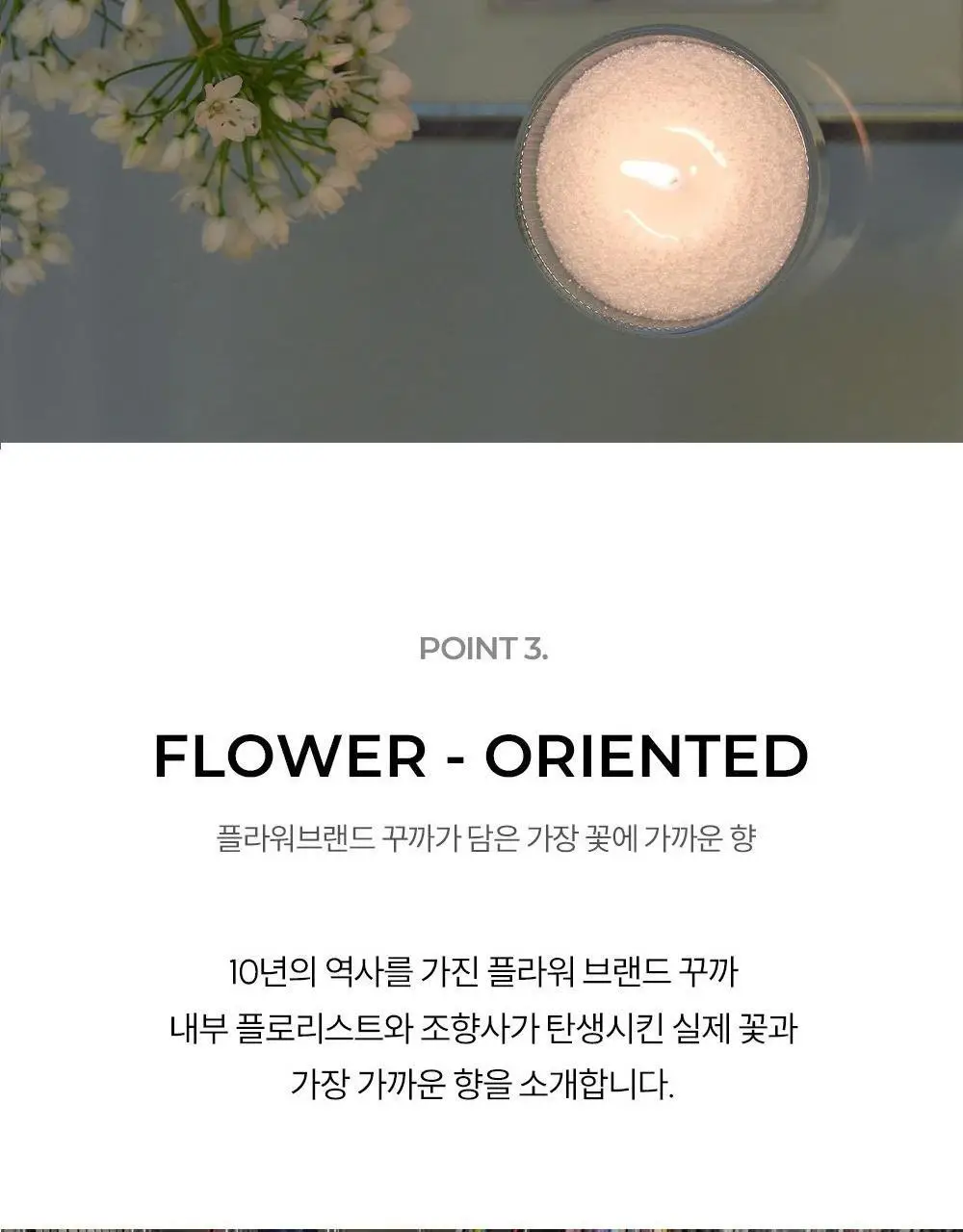 [NEW] 꾸까 슈가 캔들 200g 블랙우디향 상세페이지 6